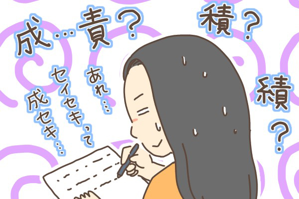 あなたの国語力は大丈夫？４つのテストで日本語の力をチェック！