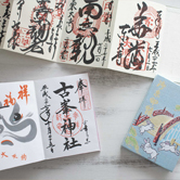 話題の「御朱印」ってどんなもの？初心者向け御朱印旅のはじめかた