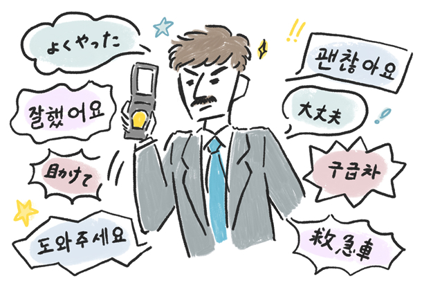 日本でもリメイク多数！社会派ドラマで使われる韓国語フレーズ